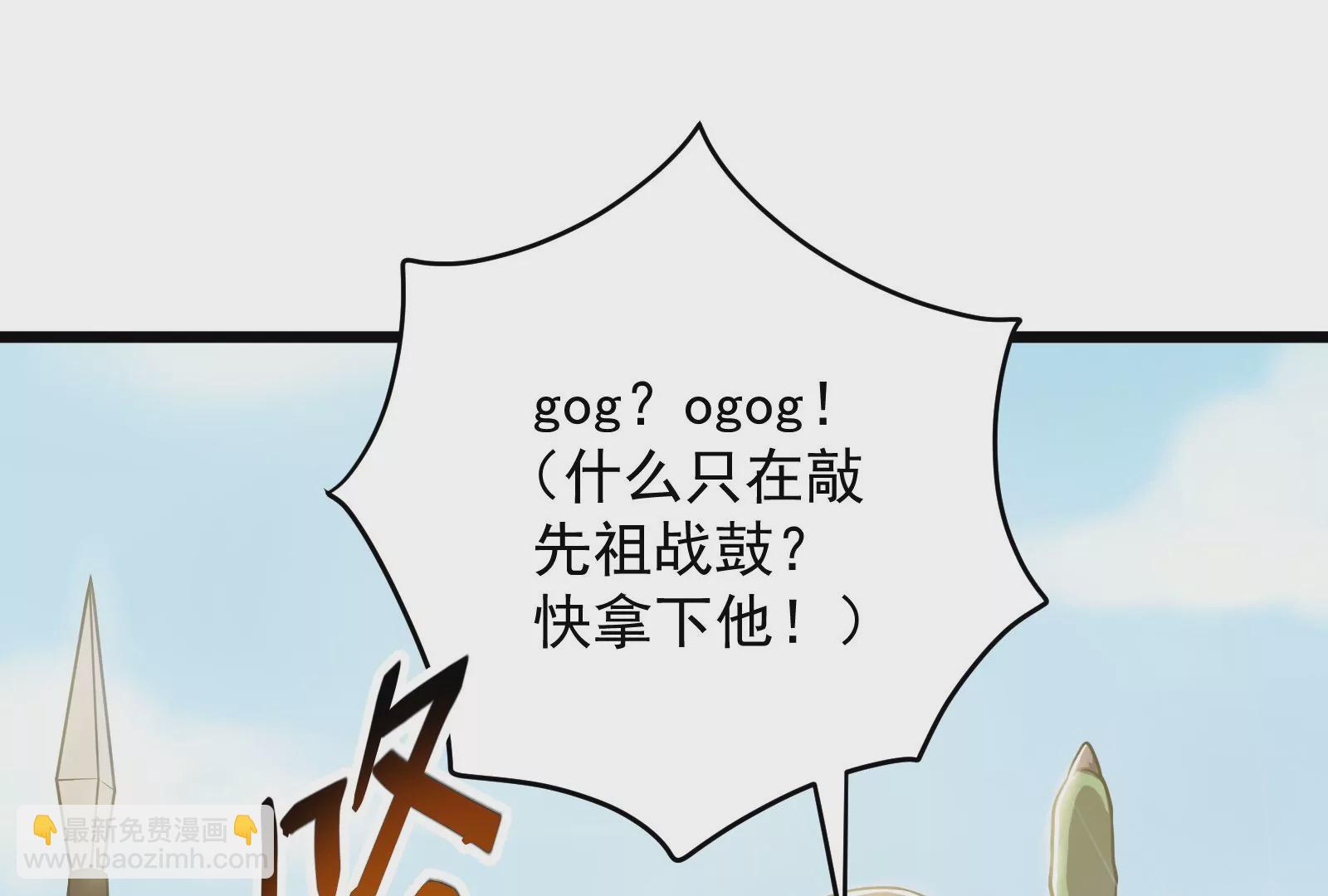 古神遊戲 - 第29話 敲擊！先祖戰鼓響起！(1/3) - 7